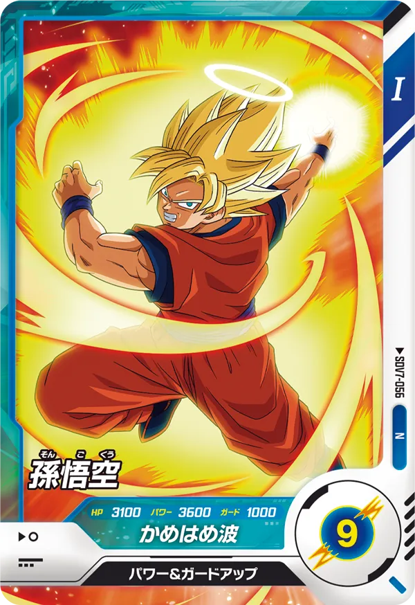 SDV7-056 Son Goku