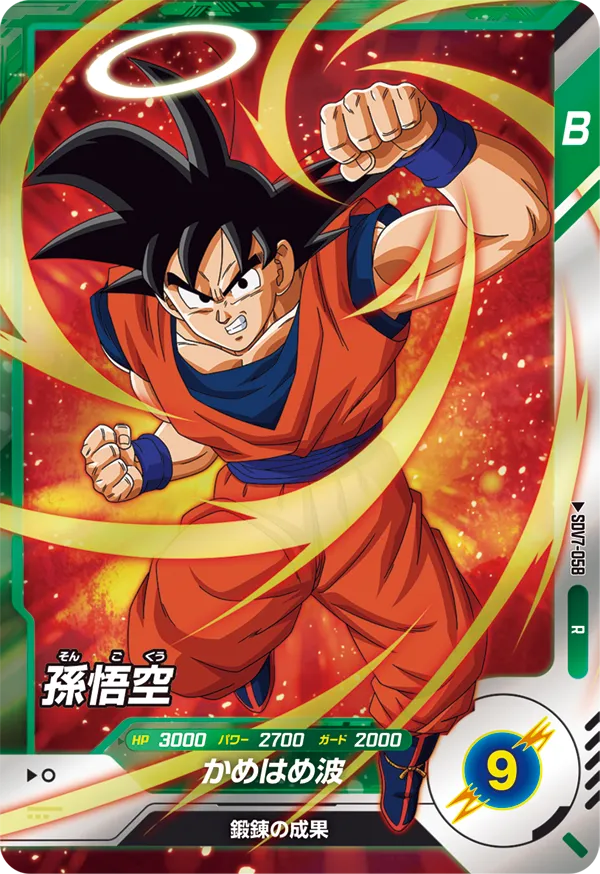 SDV7-058 Son Goku