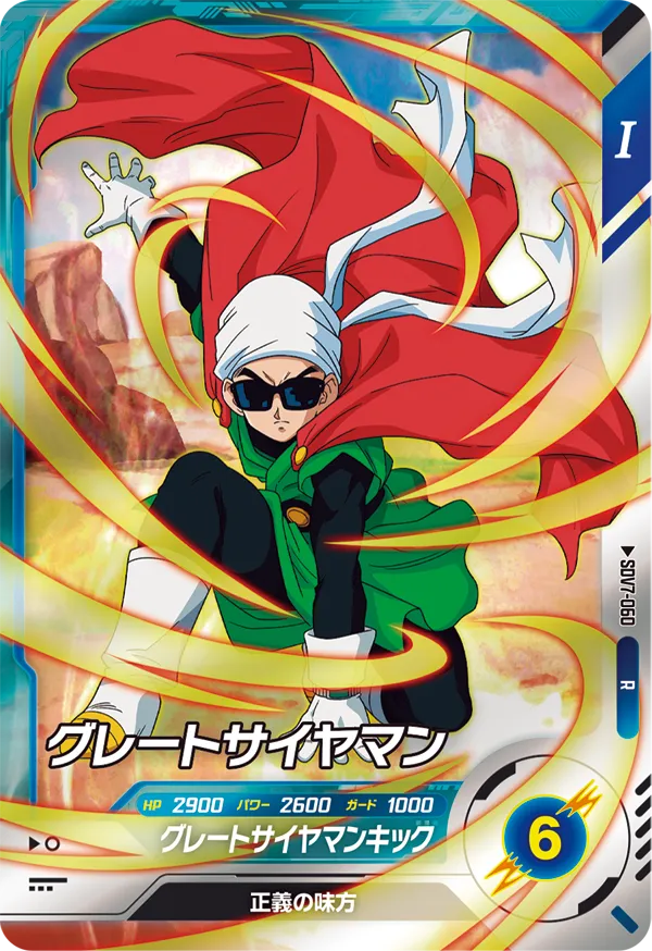 SDV7-060 Great Saiyaman