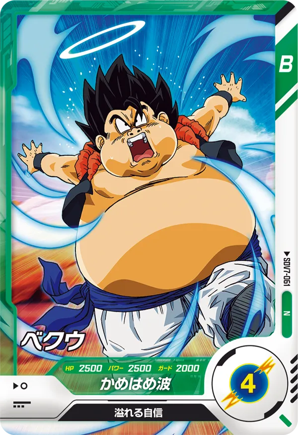 SDV7-061 Vegeku