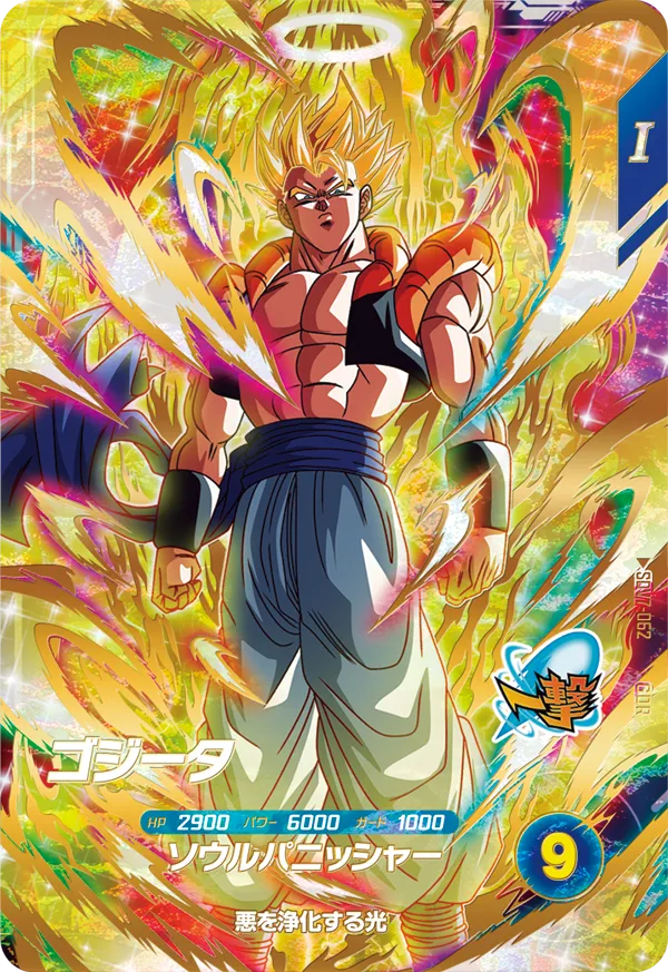 SDV7-062 Gogeta
