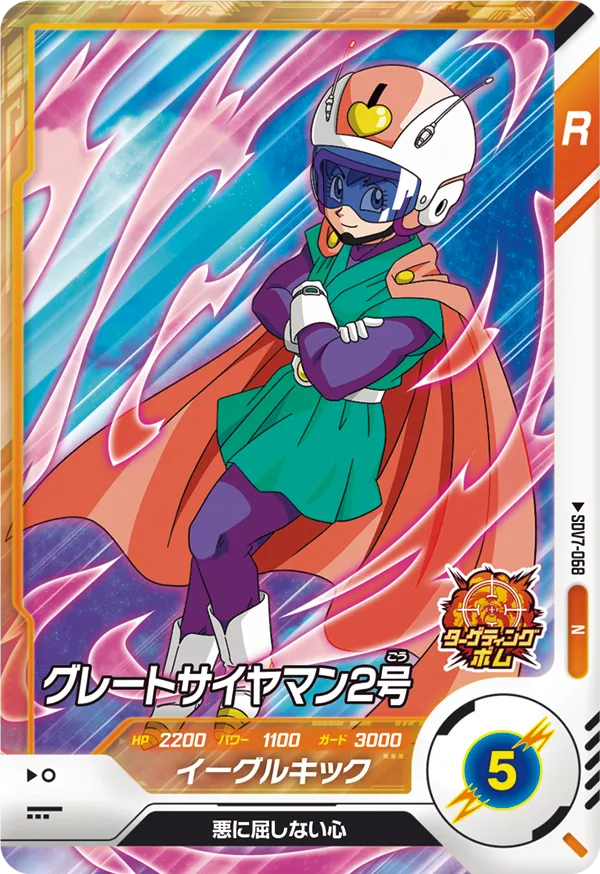 SDV7-068 Great Saiyaman 2