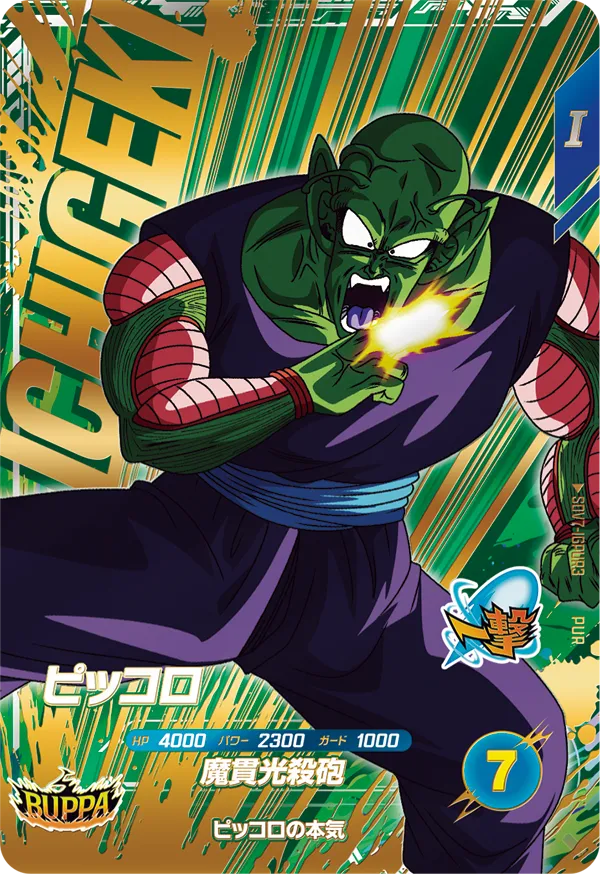 SDV7-IGPUR3 Piccolo