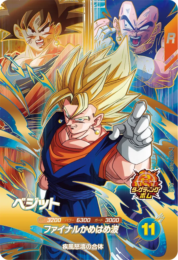 SDV7-PUR1 Vegito
