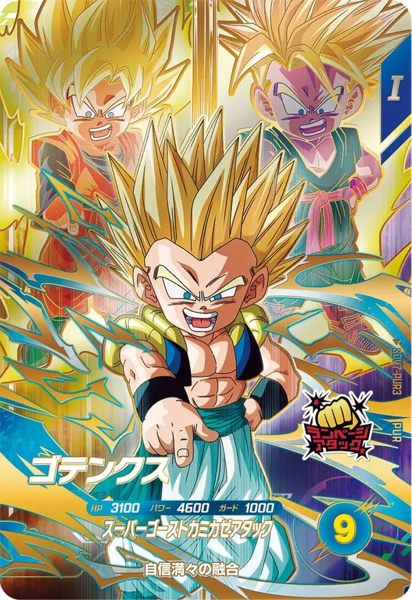 SDV7-PUR3 Gotenks