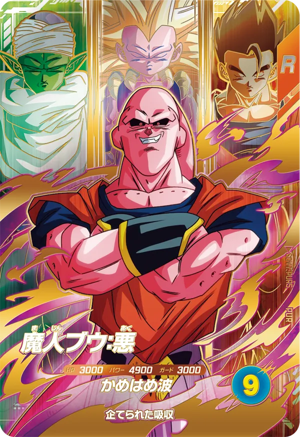 SDV7-PUR5 Majin Buu: Evil