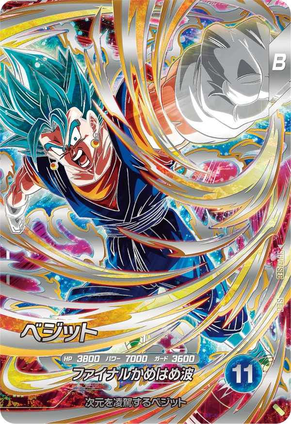 SDV7-SEC Vegito