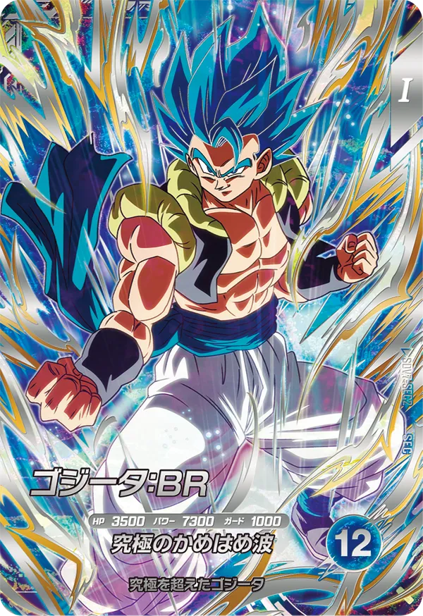 SDV7-SEC2 Gogeta: BR