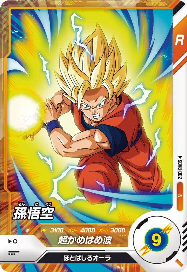 SDV8-002 Son Goku