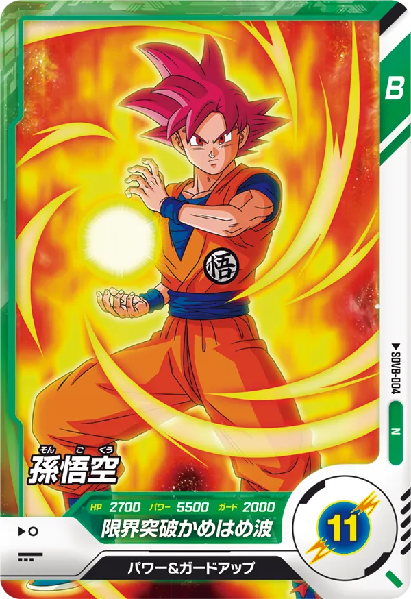 SDV8-004 Son Goku