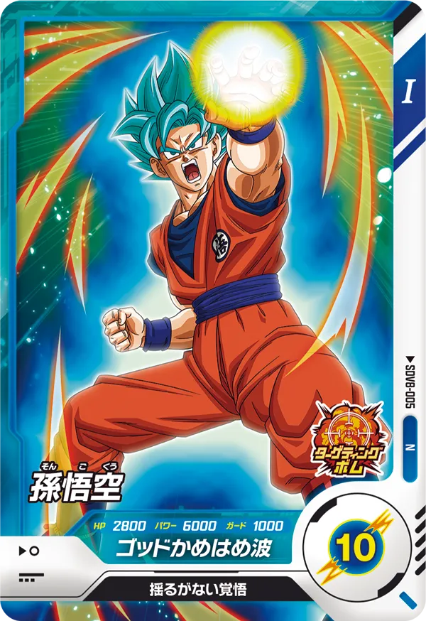 SDV8-005 Son Goku