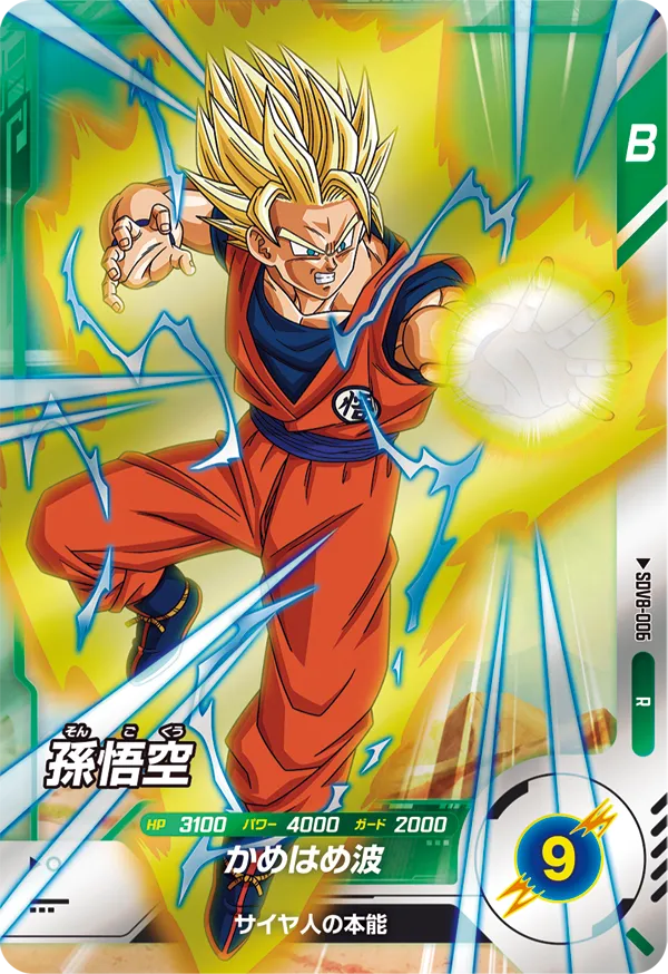 SDV8-006 Son Goku