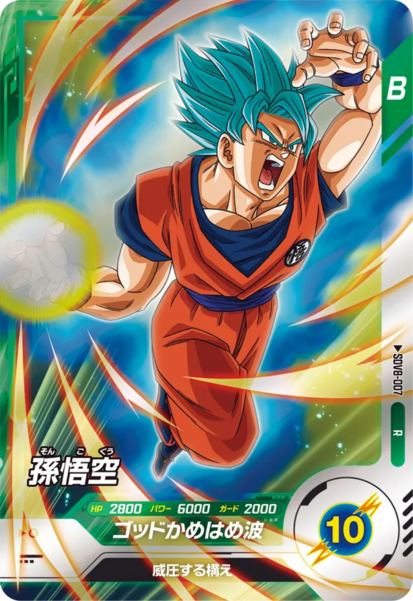 SDV8-007 Son Goku