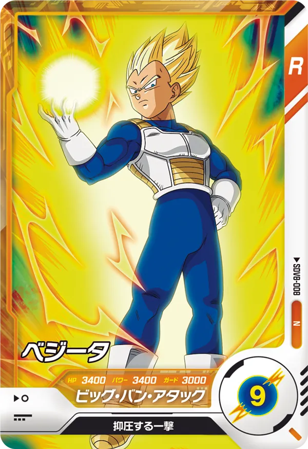 SDV8-008 Vegeta