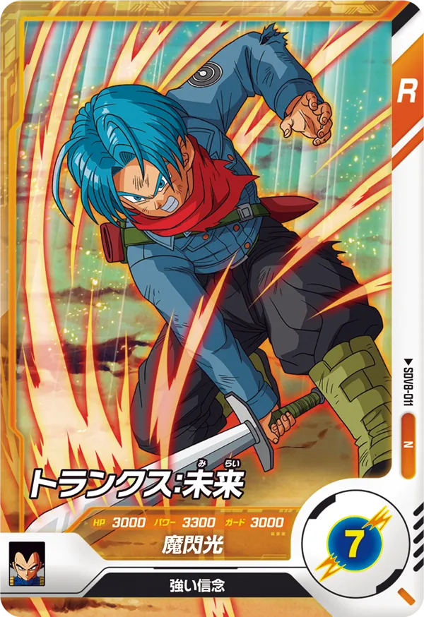 SDV8-011 Trunks: Future