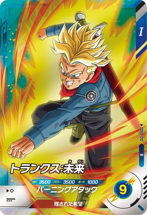 SDV8-012 Trunks: Future