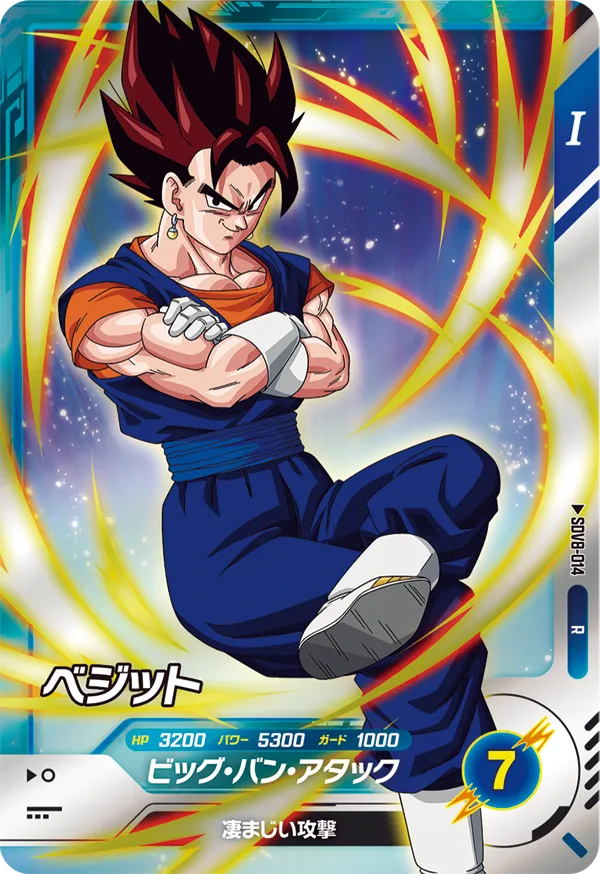 SDV8-014 Vegito