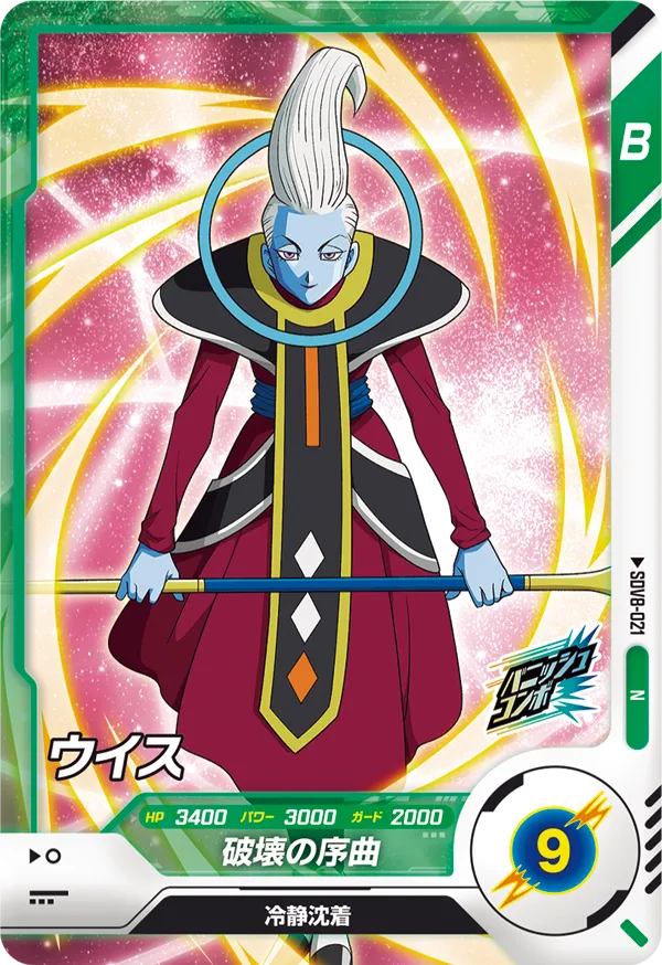 SDV8-021 Whis