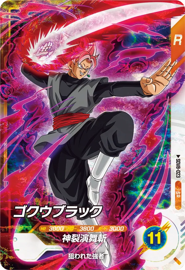 SDV8-023 Goku Black