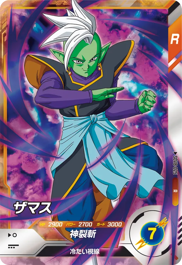 SDV8-025 Zamasu