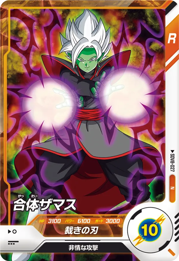 SDV8-027 Fused Zamasu