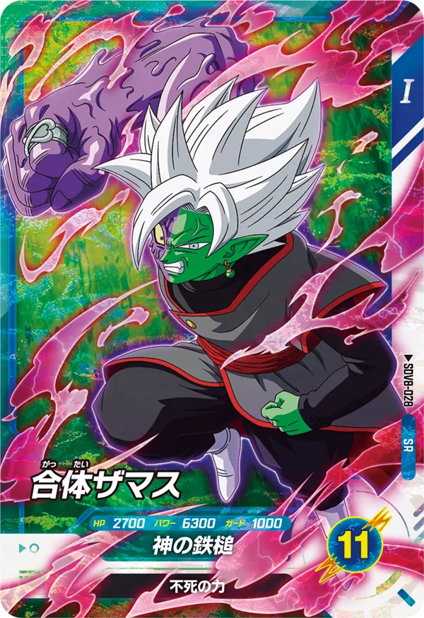 SDV8-028 Fused Zamasu