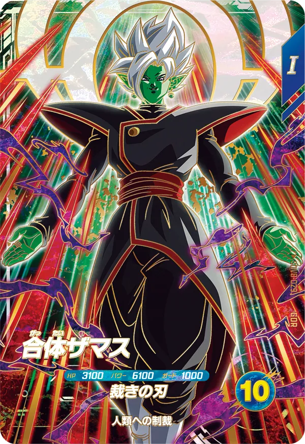 SDV8-029 Fused Zamasu