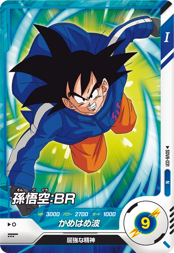SDV8-031 Son Goku: BR