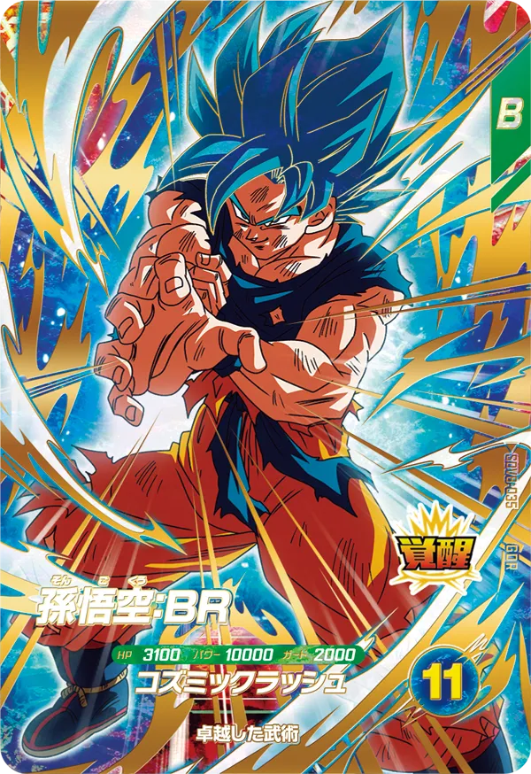 SDV8-035 Son Goku: BR