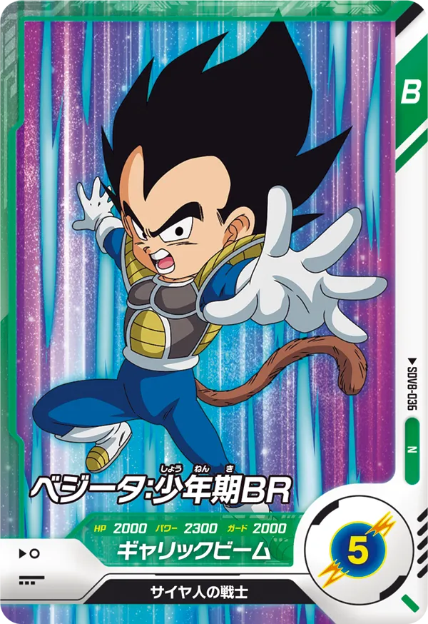 SDV8-036 Vegeta: Childhood BR