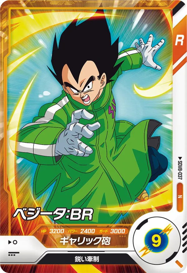 SDV8-037 Vegeta: BR