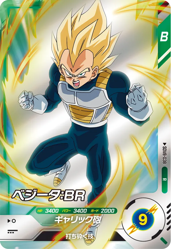 SDV8-038 Vegeta: BR