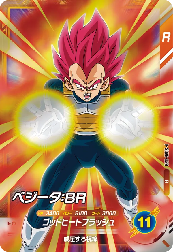 SDV8-039 Vegeta: BR