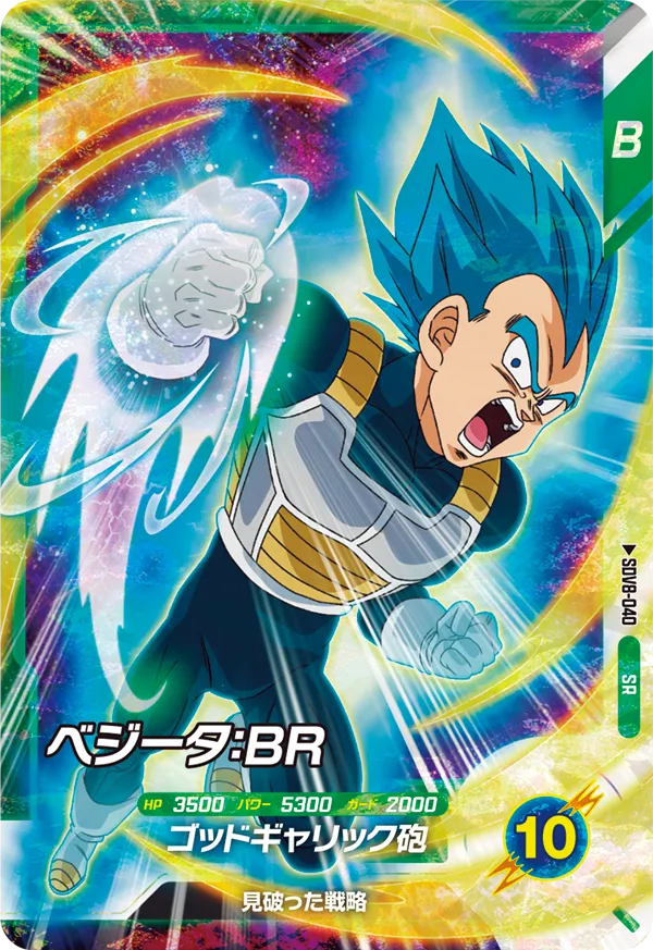 SDV8-040 Vegeta: BR