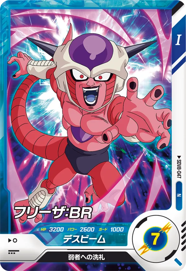 SDV8-047 Frieza: BR
