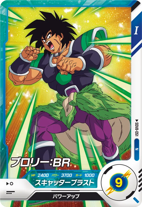 SDV8-051 Broly: BR