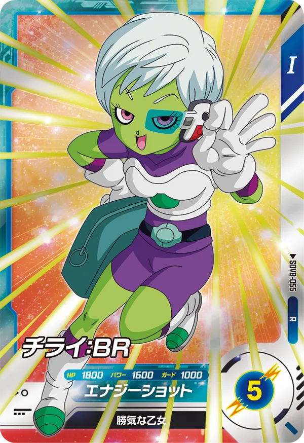 SDV8-055 Cheelai: BR