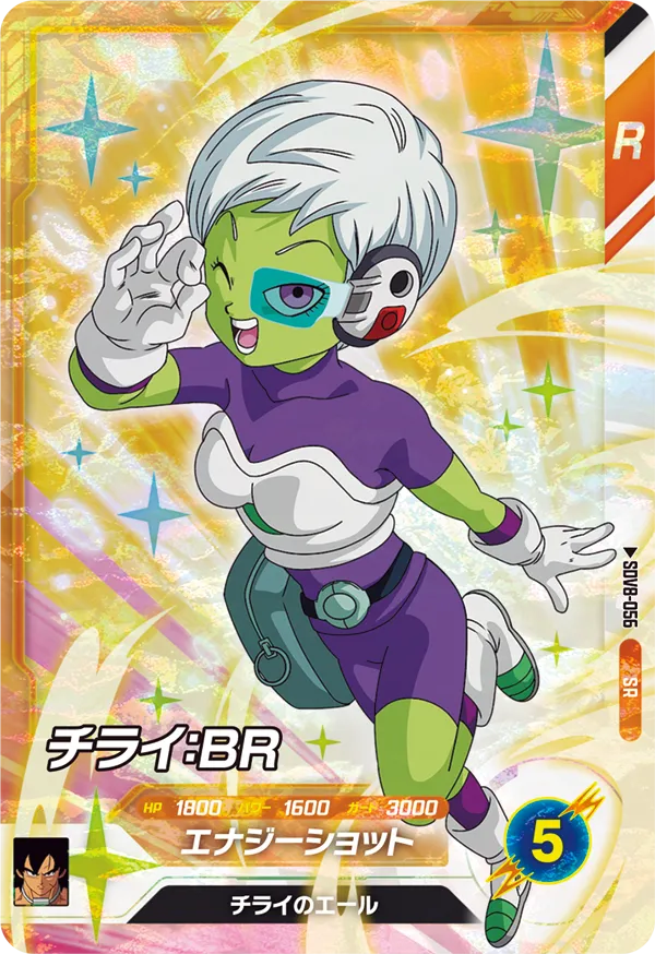 SDV8-056 Cheelai: BR