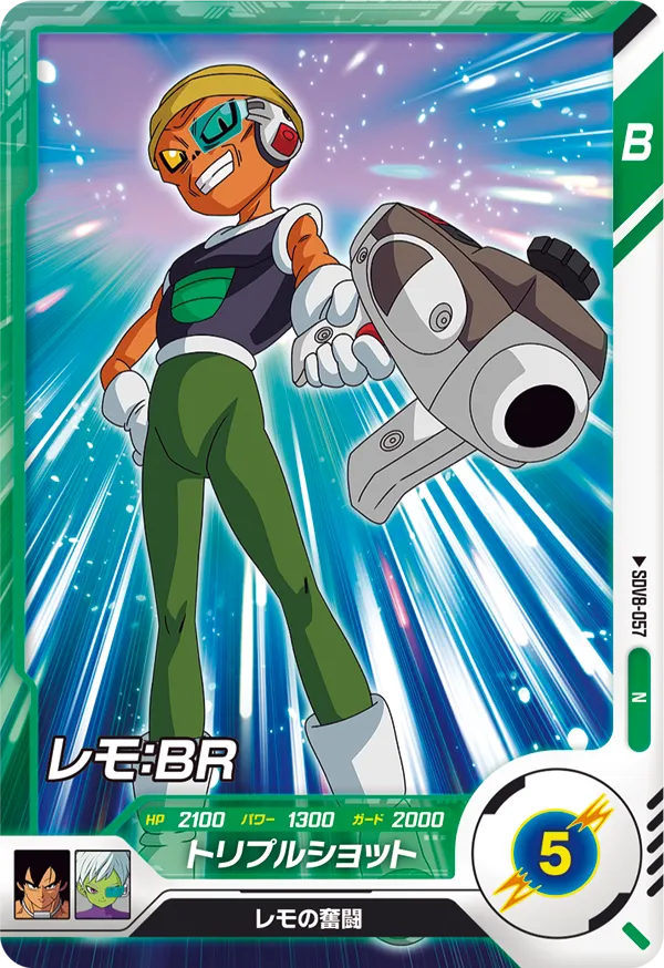 SDV8-057 Lemo: BR