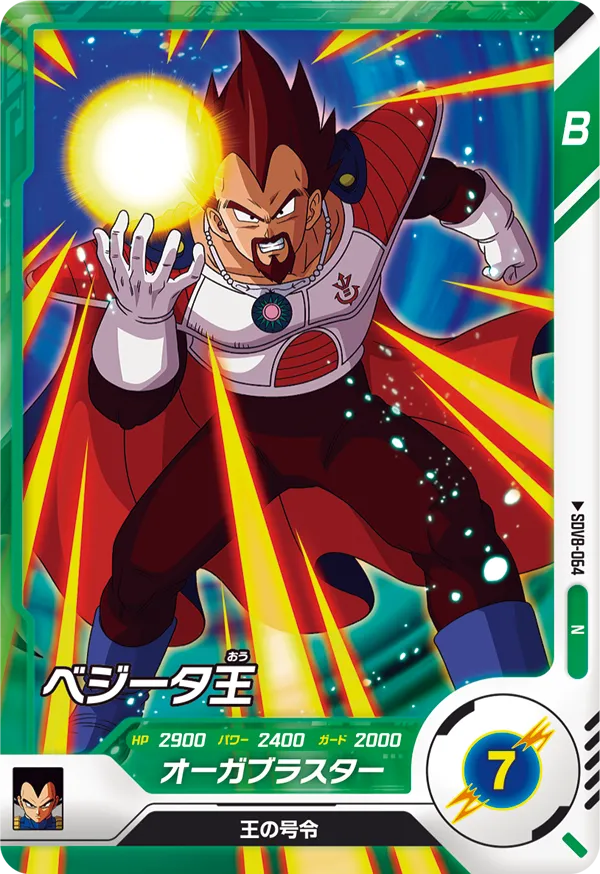 SDV8-064 King Vegeta