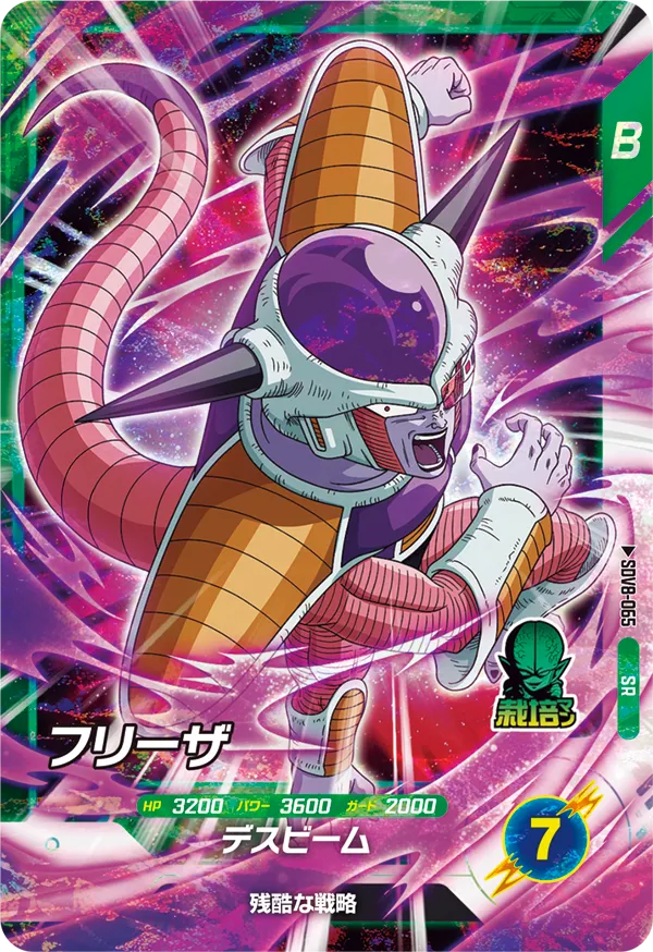 SDV8-065 Frieza