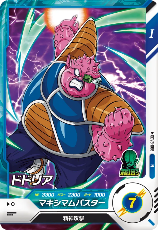 SDV8-066 Dodoria