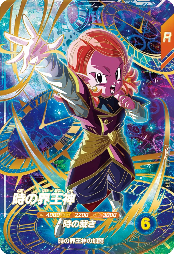 SDV8-068 Supreme Kai of Time