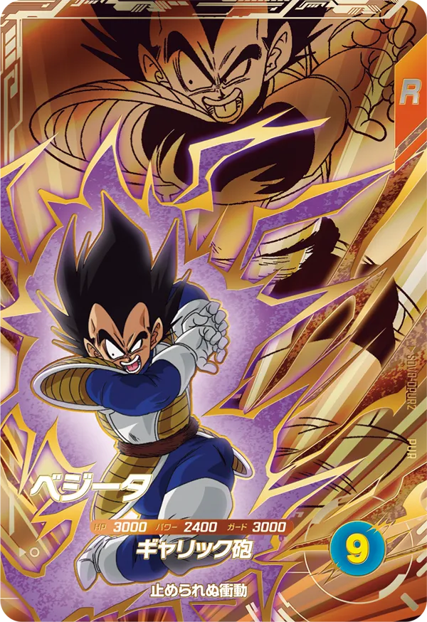SDV8-DPUR2 Vegeta