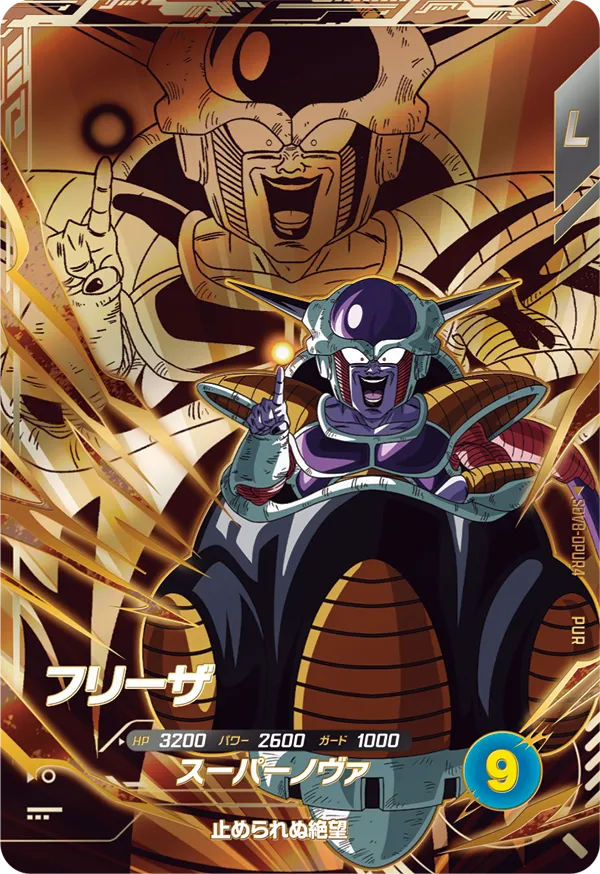 SDV8-DPUR4 Frieza