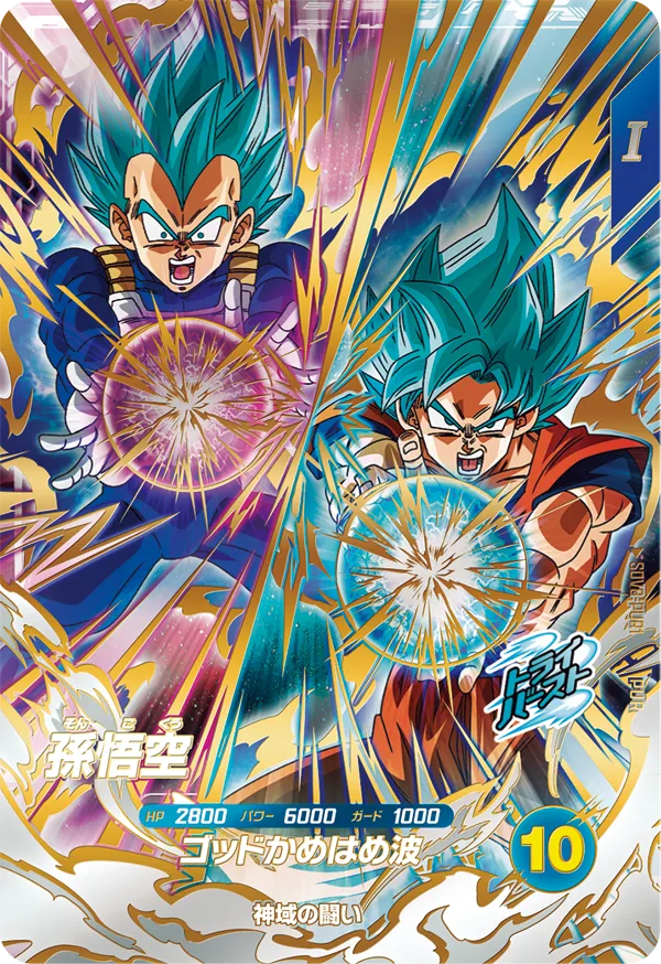 SDV8-PUR1 Son Goku