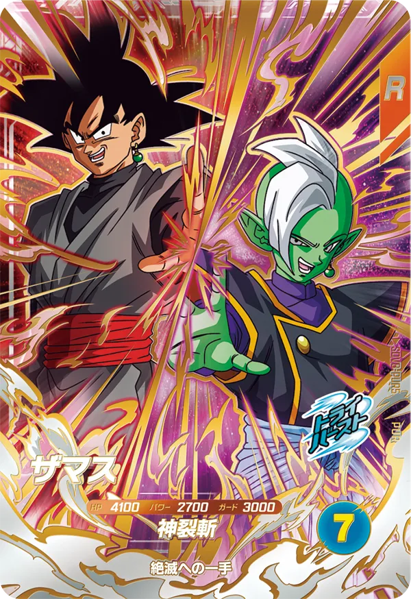 SDV8-PUR5 Zamasu