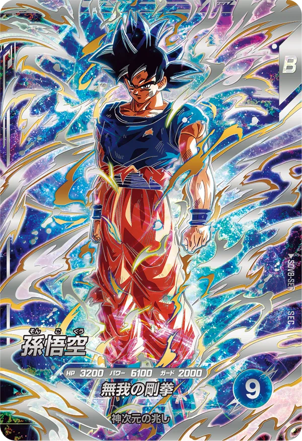 SDV8-SEC Son Goku