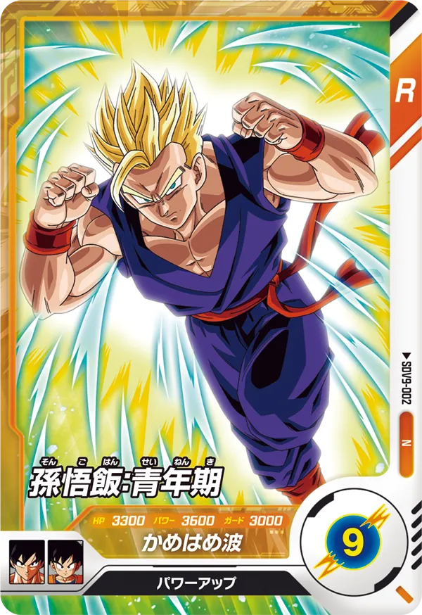 SDV9-002 Son Gohan: Youth