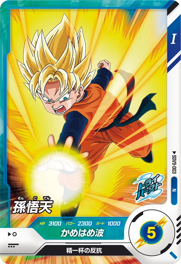SDV9-003 Son Goten